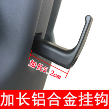 電動車掛鈎加長前置鋁合金踏板電瓶車金屬掛物鈎強力承重可愛改裝
