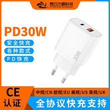 30W單A+C口歐規私模快充充電器  充電頭適用於蘋果三星小米華為快