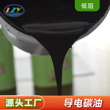 低阻導電油墨工廠直供一件包郵陶瓷PCB硬板聚酯薄膜PET軟絲網印刷