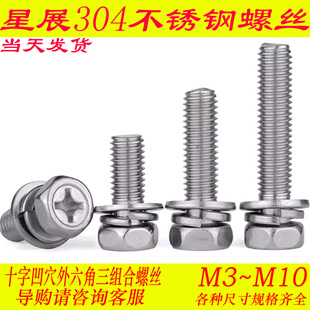 304P䓰ѨʮMݽzǏƽ|M˨M3M10