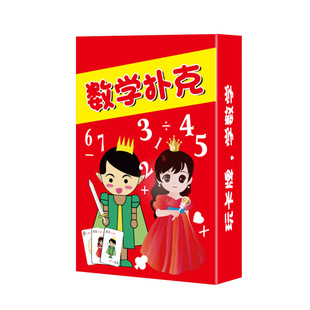 加減乘除訓練卡牌計算口算速算教具學具親子數學游戲兒童數感桌游