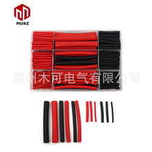 270pcs雙壁管內壁帶膠絕緣防水套管 加厚3倍收縮3:1熱縮管