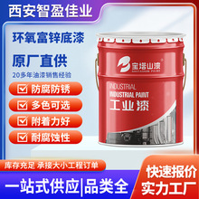 環氧富鋅底漆 戶外金屬漆橋梁鋼結構工業防腐漆防銹漆環氧塗料