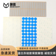 廠家供應硅膠白色藍色灰色防滑墊圈網格耐磨減震膠墊背膠自粘膠墊
