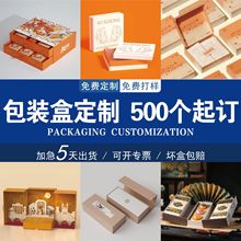 包裝盒定制產品包裝盒白卡紙盒定做撕拉飛機盒小批量禮品盒定制