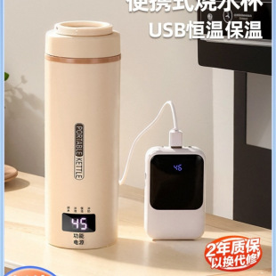 便攜式燒水壺USB恆溫保溫旅行燒水杯宿舍熱水壺電熱杯充電電加熱