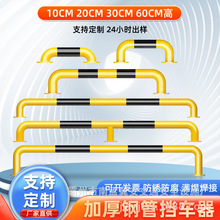 鋼管U型M型停車場限位器停車位車庫槽鋼擋車器防撞護欄設施擋車桿