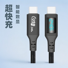 跨境熱銷USB2數顯超快充數據線240W監測電流電壓功率雙TYPEC