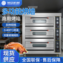 三層九盤大功率電烤箱XZ-Y39商用大型電烤箱蛋糕店食品烘焙電烤箱