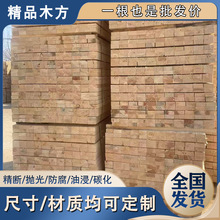 建築木方木板包裝箱叉車卡板料2*3厘米包裝實木木料杉木托盤木料