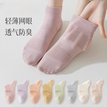 襪子女短襪春夏網眼可愛防滑低幫防臭吸汗透氣無骨白紫色薄女船襪