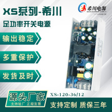 廠家直銷 120W開關電源 工業專用U型殼 雙輸出36V3A 12V1A 全電壓