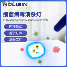 UVLED點光源殺菌燈275nm254nm紫外線聚光手持便攜式光源科研實驗
