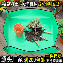 換土園藝墊子種植墊防水加厚園藝地墊換土墊多肉拌土底墊種花工具