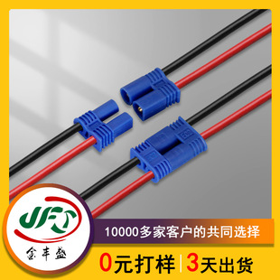 18AWG特軟高溫電線 EC2公母對插航模連接線束EC3 EC5鋰電池連接線