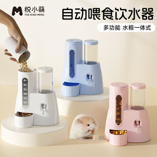 悅小萌倉鼠自動喂食飲水器金絲熊水壺食盆二合一專用生活用品大全
