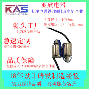 A늴F/φ7*8mm/г2mm/΢늴F/solenoid