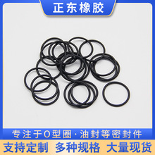 廠家 耐高溫防水硅膠圈 耐油丁腈橡膠圈 耐腐耐磨損氟膠圈