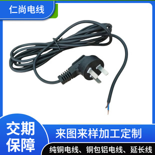 國標三插頭2芯0.5/0.75/1.5平方銅包鋁充電線3.5米電源線家用