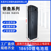 36V電動自行車電池48V銀魚電瓶代駕折疊自行車鋰電池工廠批發