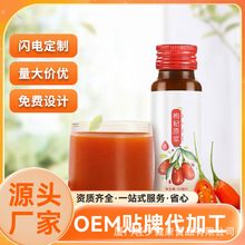 肉蓯蓉黑枸杞原漿 鮮枸杞果枸杞鮮果原液植物飲料飲品OEM貼牌定制