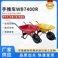 農用雙輪手推車WB7400R 款式多樣工地獨輪車泥沙土小推車搬運車