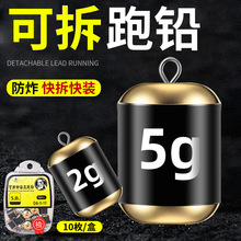 新款可換可拆卸防走水八字環跑鉛快速換鉛野釣抗流水8字環跑鉛扣