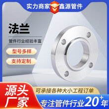 國標碳鋼法蘭片平焊法蘭盤DN25 DN30規格廠家批發現貨法蘭
