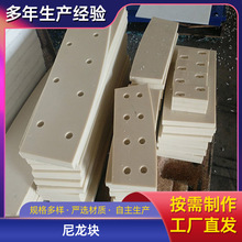 尼龍加工件 機械尼龍墊塊 PA66尼龍滑塊 打孔尼龍塊 尼龍制品
