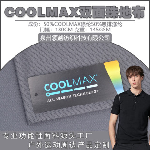 COOLMAX䳲 ٸB145POLO ٸϹb