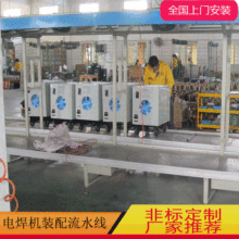 廠家供應電焊機裝配流水線 焊機組裝線 精品電焊機裝配流水線