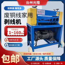 全自動剝線機舊電纜電線扒皮電動機廢銅線家用小型剝皮機撥線機