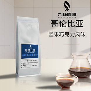 哥倫比亞咖啡豆粉意式濃縮中深度烘焙新鮮手沖美式黑咖啡粉現磨