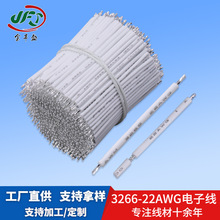 金豐盛廠家加工低煙無鹵輻照PE電線 3266-22AWG耐溫105度白色線材