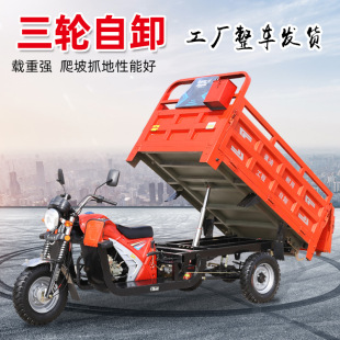 定制三輪摩托車燃油動力汽油農用三輪車翻斗貨運載重農機車