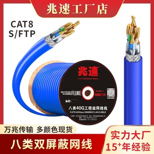 ^yCAT8 4*2*0.64MM 22AWG S/FTP p~BC40GBݔW