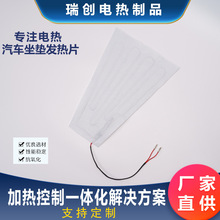 廠家加工定制發熱片汽車坐墊發熱體發熱片電加熱產品坐墊片批發