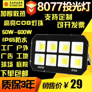 LED 8077Ͷ COBͶ V100W  200W 300W