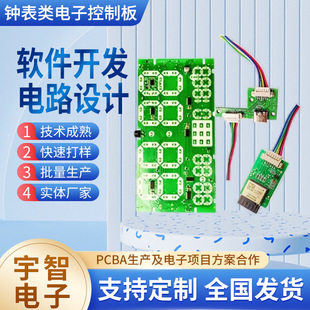 LED日歷鍾數碼時間WiFi鍾鍾表機芯電路板 PCBA開發設計方案線路板