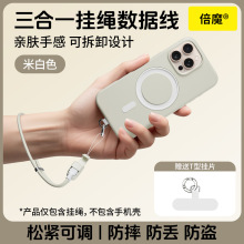 新款三合一手機掛繩充電線PD65W編織快充適用於華為蘋果15數據線