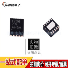 原裝正品-TPS51206DSQR-絲印1206-封裝SON-10-電池電源管理芯片