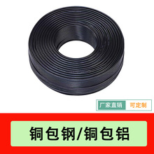 定制銅包鋼/銅包鋁CCA電線小電流充電配機線2芯3芯4芯5芯電纜