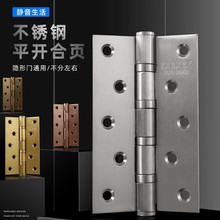 新款不銹鋼304平開軸承合頁加厚木門活頁靜音鉸鏈折頁合葉