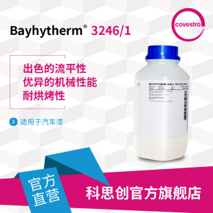 Ʒ˼Bayhytherm 3246ˮԿ Խ濾;۰֬