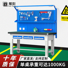 防靜電工作台工廠流水線操作台車間維修台帶抽屜檢驗桌重型鉗工台