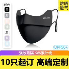 冰絲防曬口罩定制印logo文字圖案企業禮品宣傳定做防曬面罩可水洗