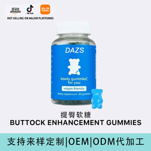 Buttock Enhancement gummiesܛŮԝ{Sܛ 羳