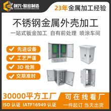  鈑金外殼加工定制 機箱配電櫃金屬殼體 工業設備防護外殼定制
