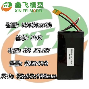 17年ZOPPower廠家直銷16000mAH8S1P29.6V25C無人機航模聚合物鋰電