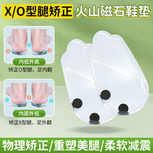X型腿O型腿后跟墊磁石兒童硅膠輔助糾正腿內外翻八字成人矯正鞋墊